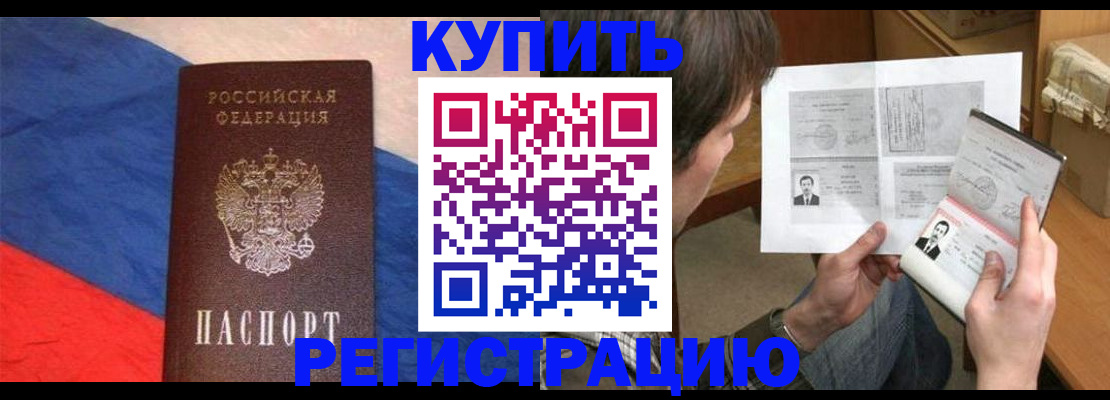 временная регистрация поиск в Калтане