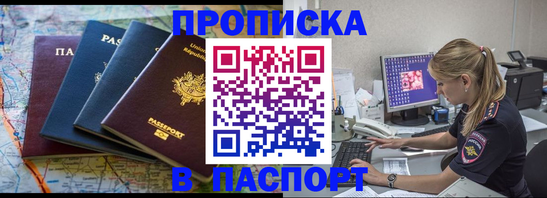 прописка в квартире в Калтане