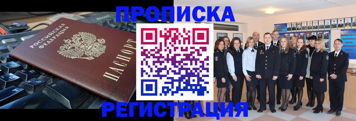 временная регистрация для всех в Калтане